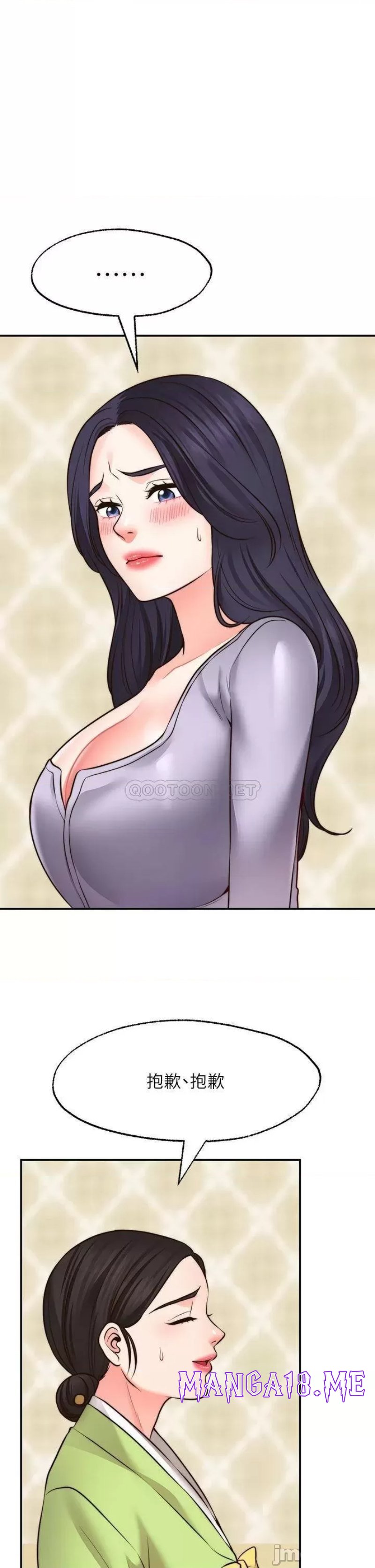 Wish Partner Raw - Chapter 22 Page 1