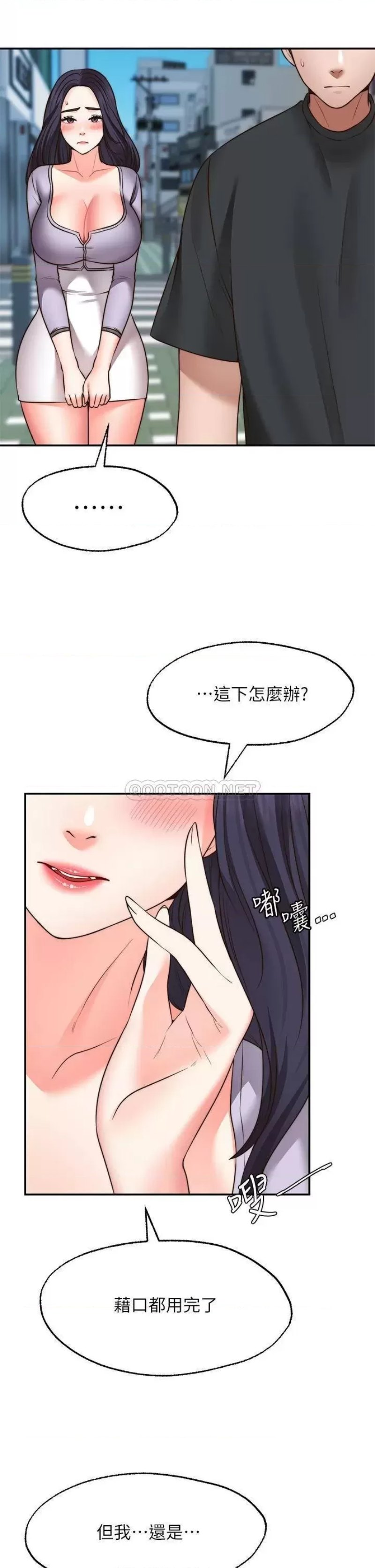 Wish Partner Raw - Chapter 22 Page 13