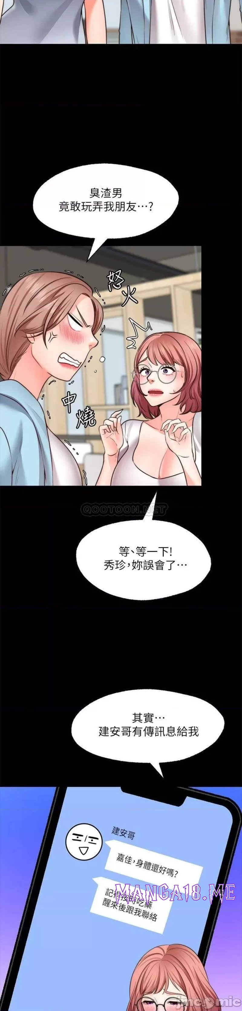 Wish Partner Raw - Chapter 22 Page 21