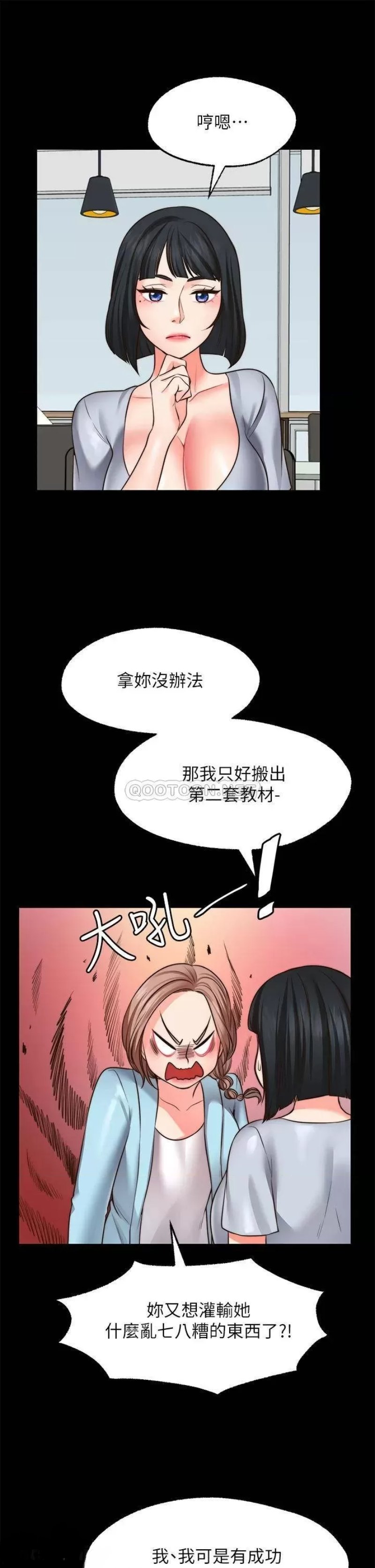 Wish Partner Raw - Chapter 22 Page 23
