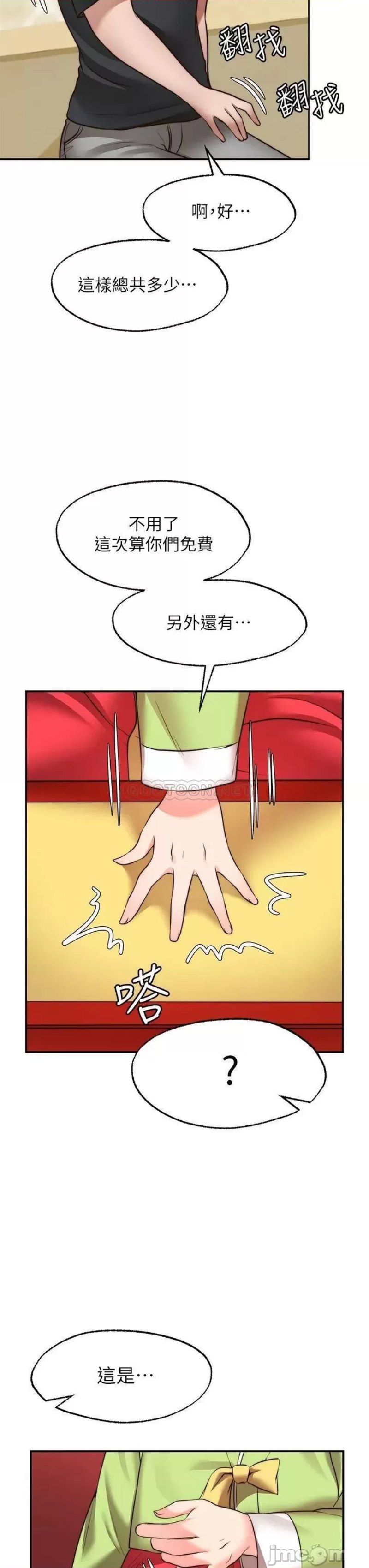 Wish Partner Raw - Chapter 22 Page 3