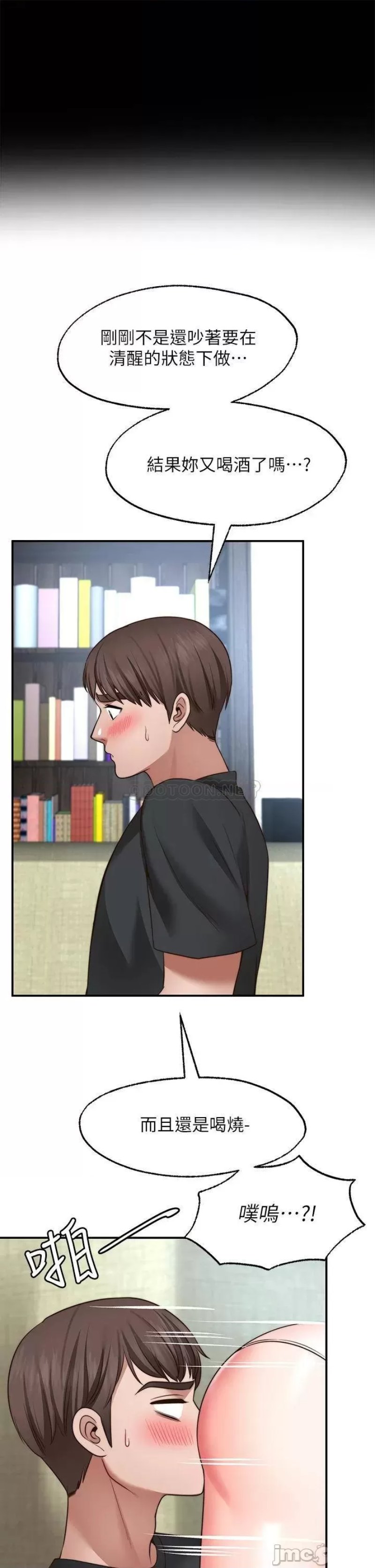 Wish Partner Raw - Chapter 23 Page 15