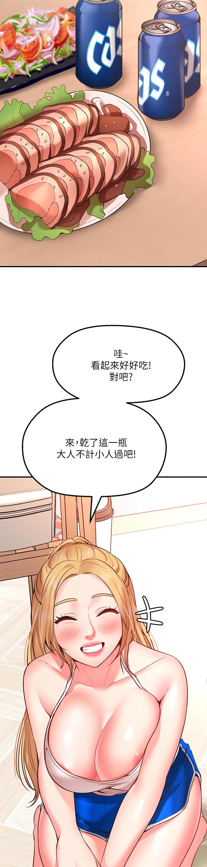 Wish Partner Raw - Chapter 3 Page 47