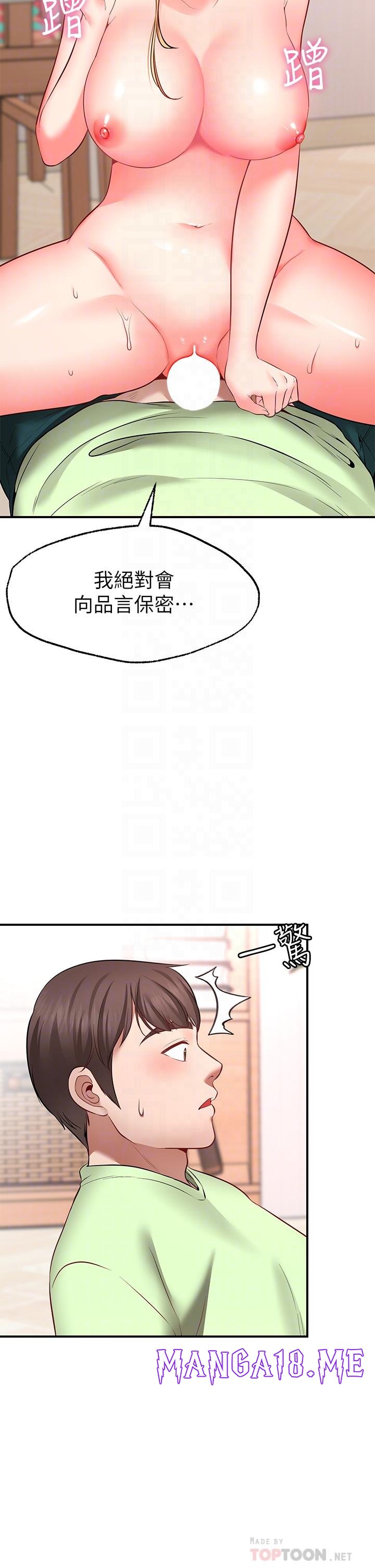 Wish Partner Raw - Chapter 4 Page 12