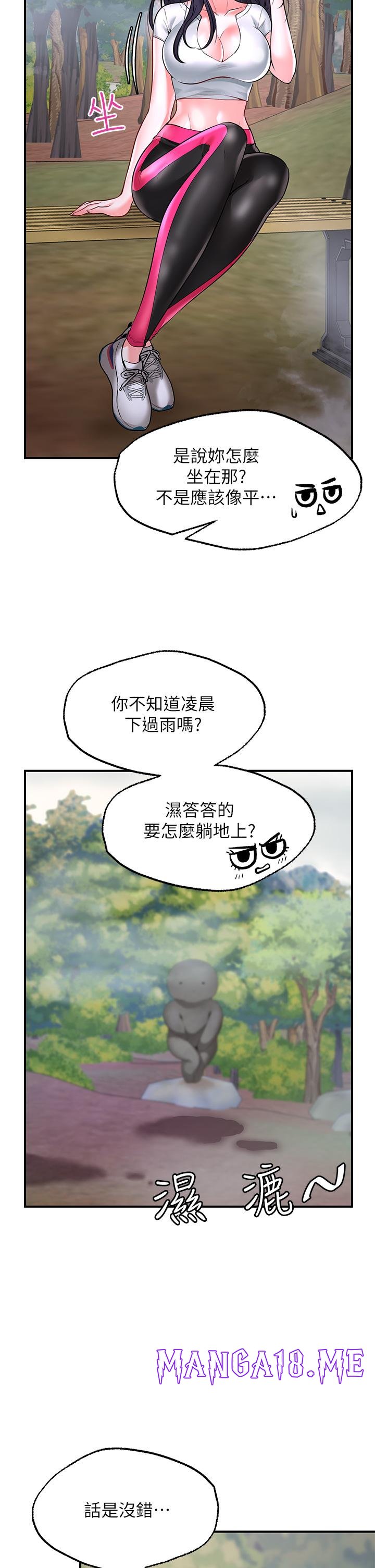 Wish Partner Raw - Chapter 5 Page 5