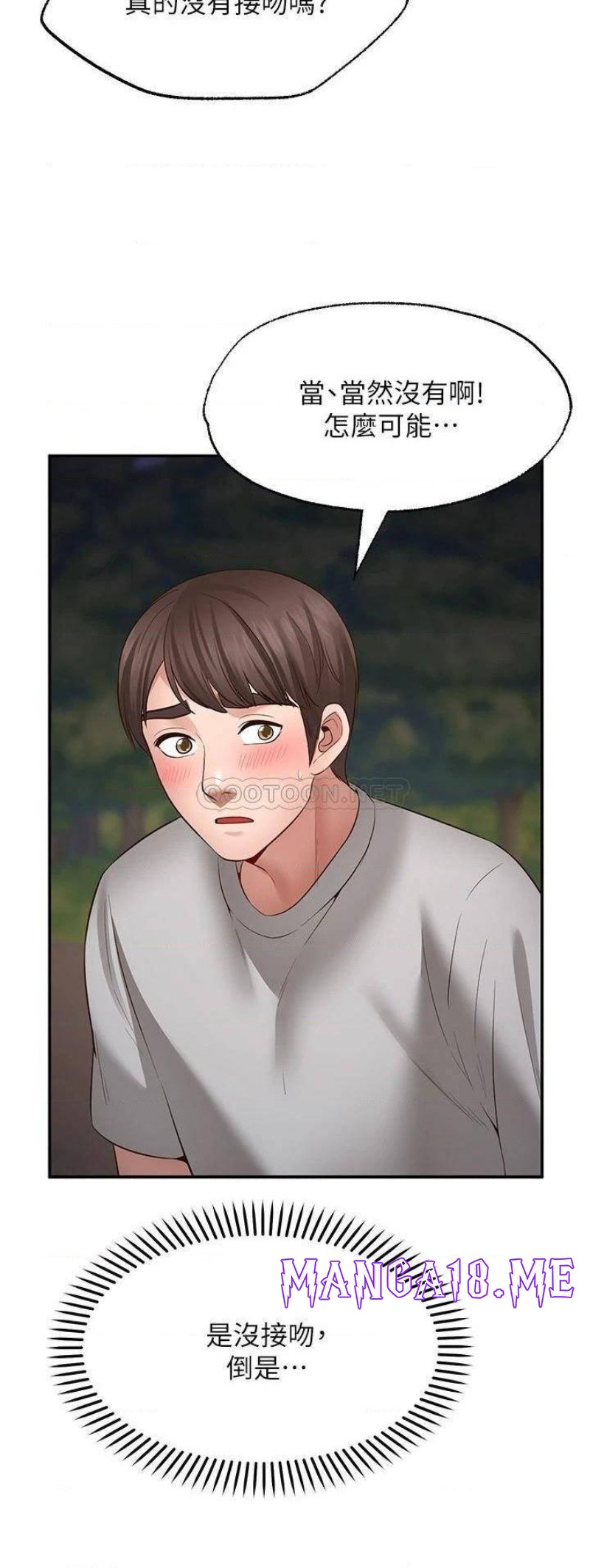 Wish Partner Raw - Chapter 8 Page 20