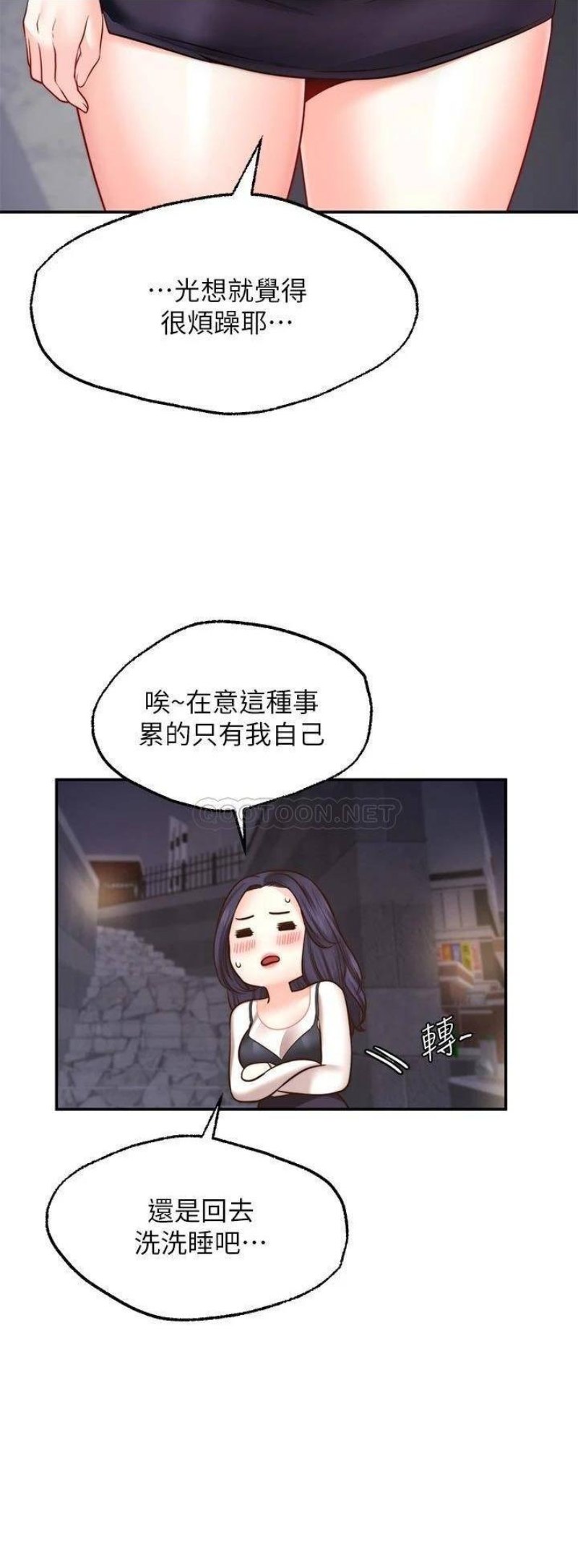 Wish Partner Raw - Chapter 8 Page 33
