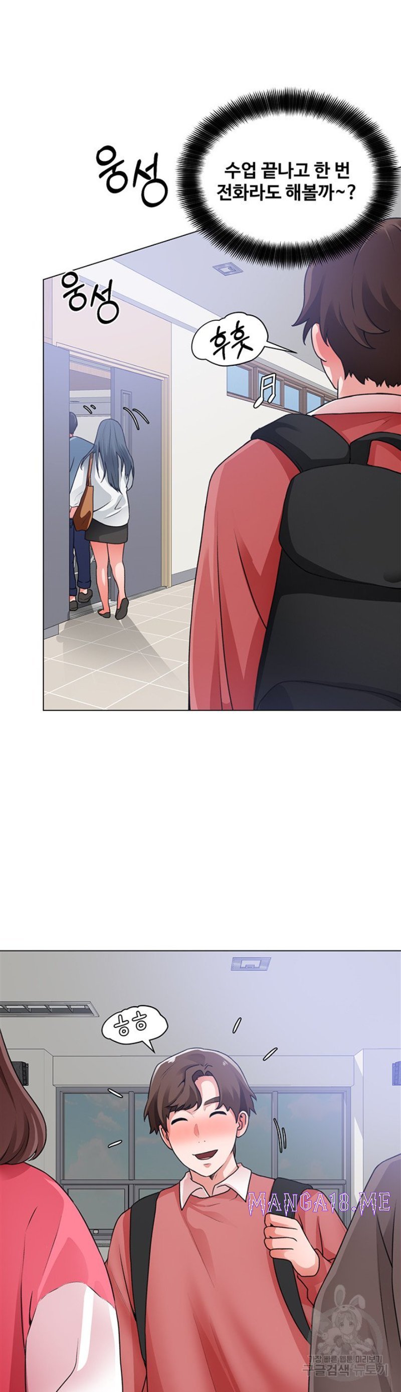 Nogada Romance Raw - Chapter 32 Page 38