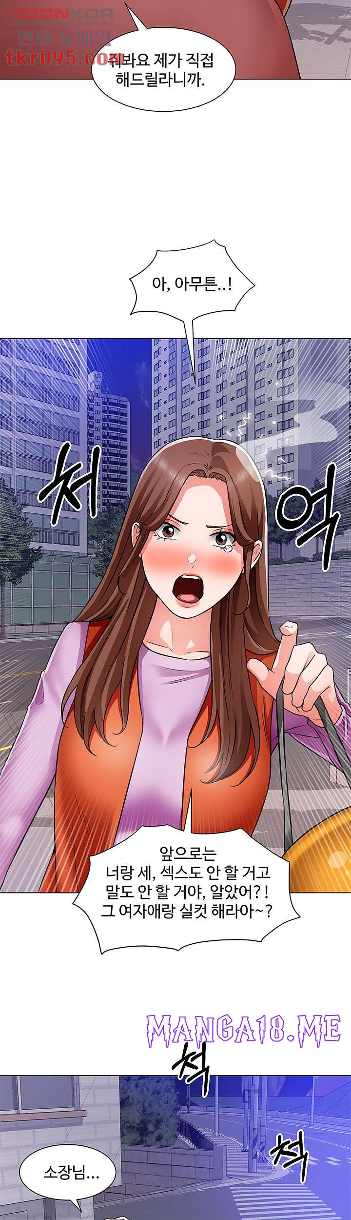 Nogada Romance Raw - Chapter 38 Page 18