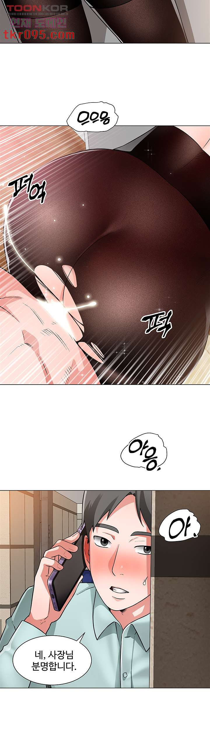 Nogada Romance Raw - Chapter 39 Page 36