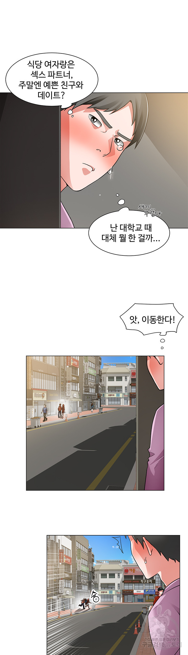 Nogada Romance Raw - Chapter 41 Page 20
