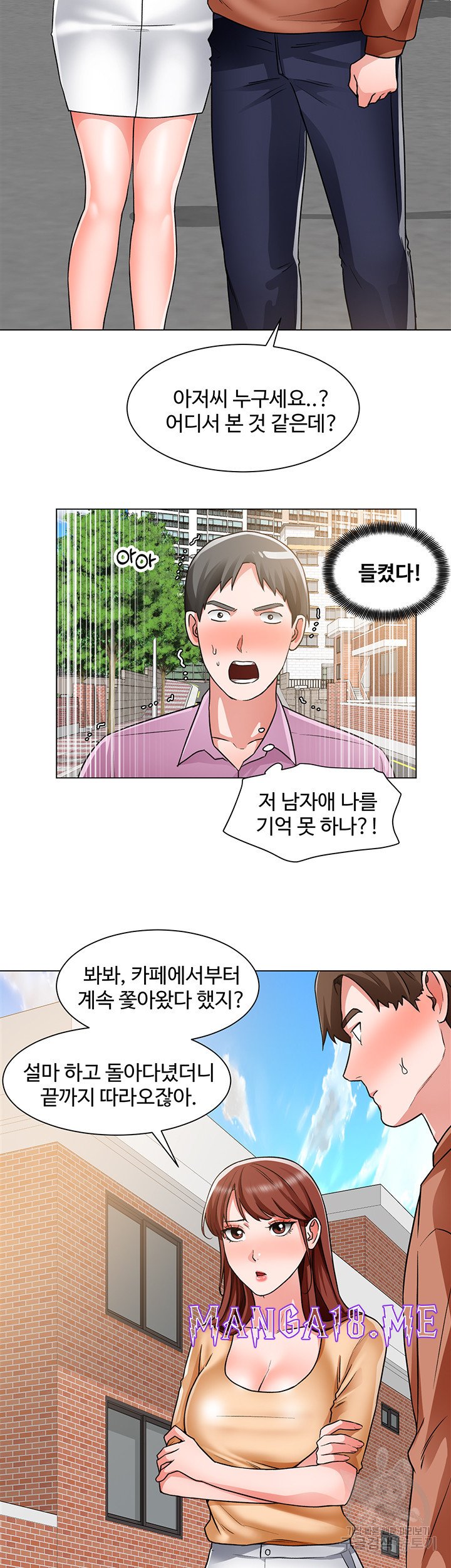 Nogada Romance Raw - Chapter 41 Page 25