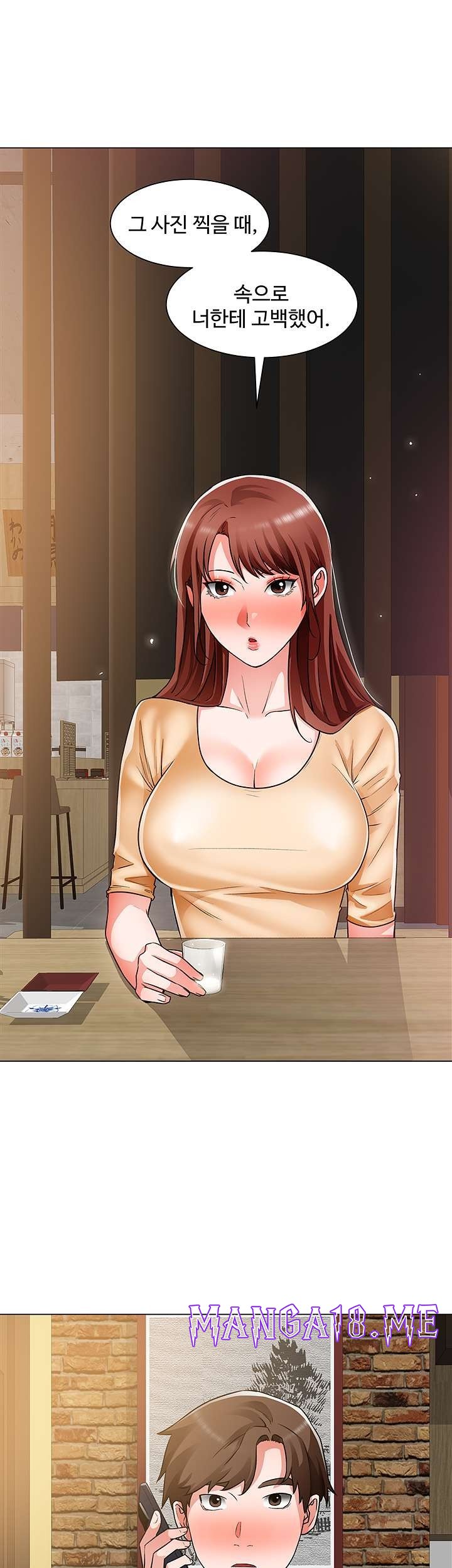 Nogada Romance Raw - Chapter 42 Page 2