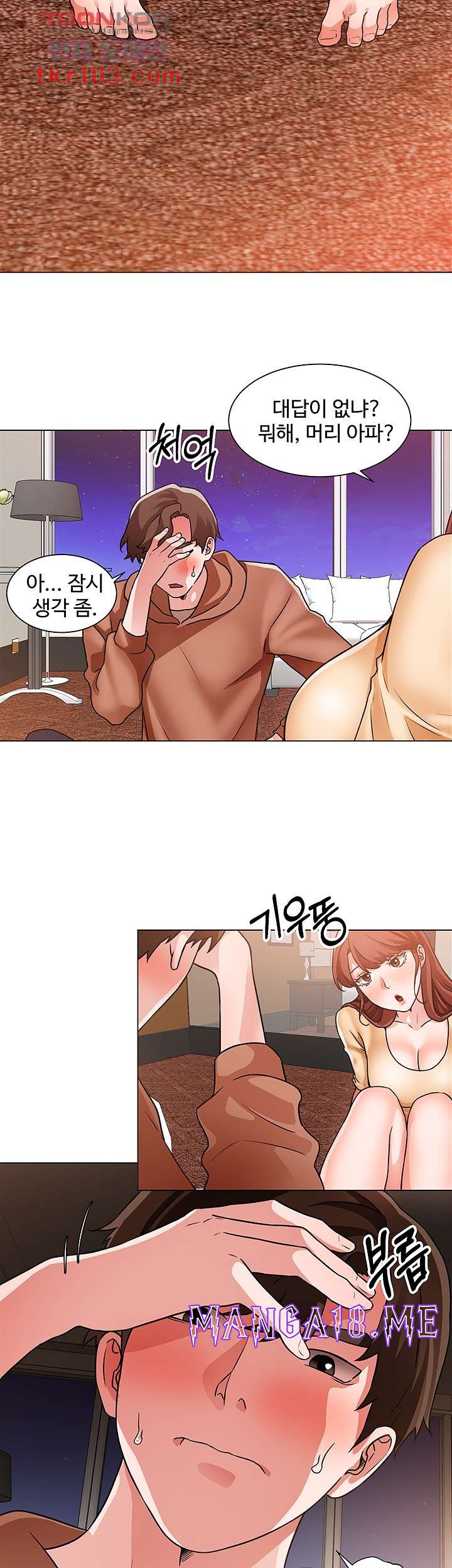 Nogada Romance Raw - Chapter 42 Page 28