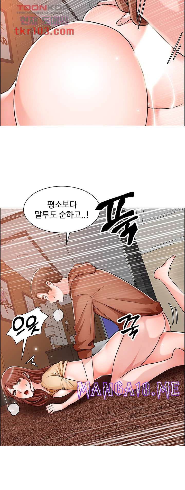 Nogada Romance Raw - Chapter 44 Page 30