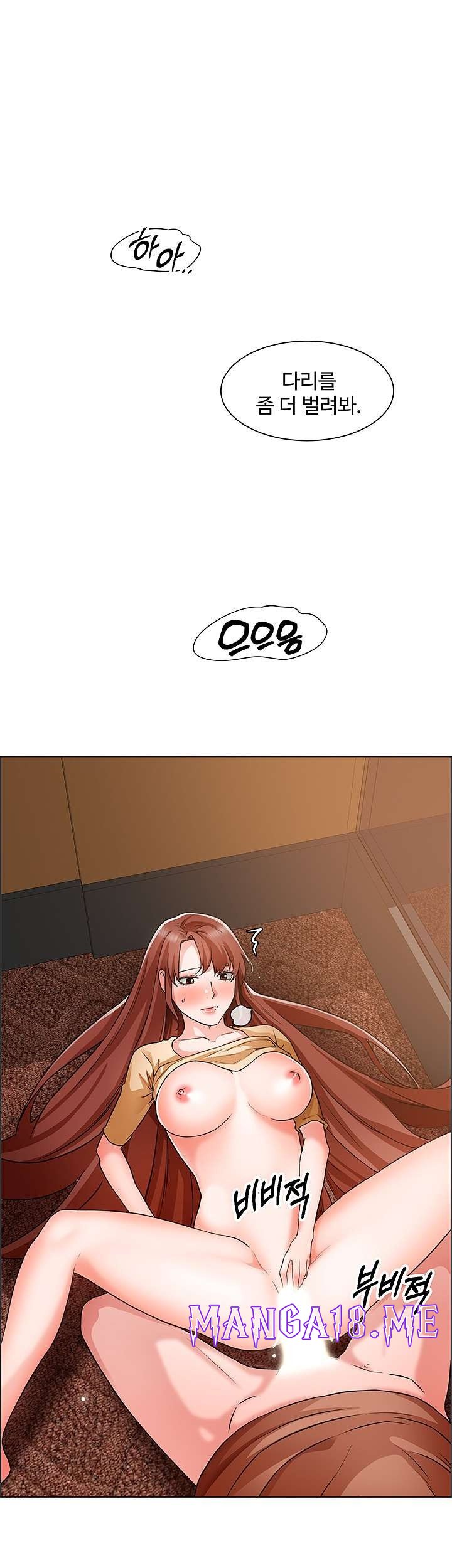 Nogada Romance Raw - Chapter 44 Page 7