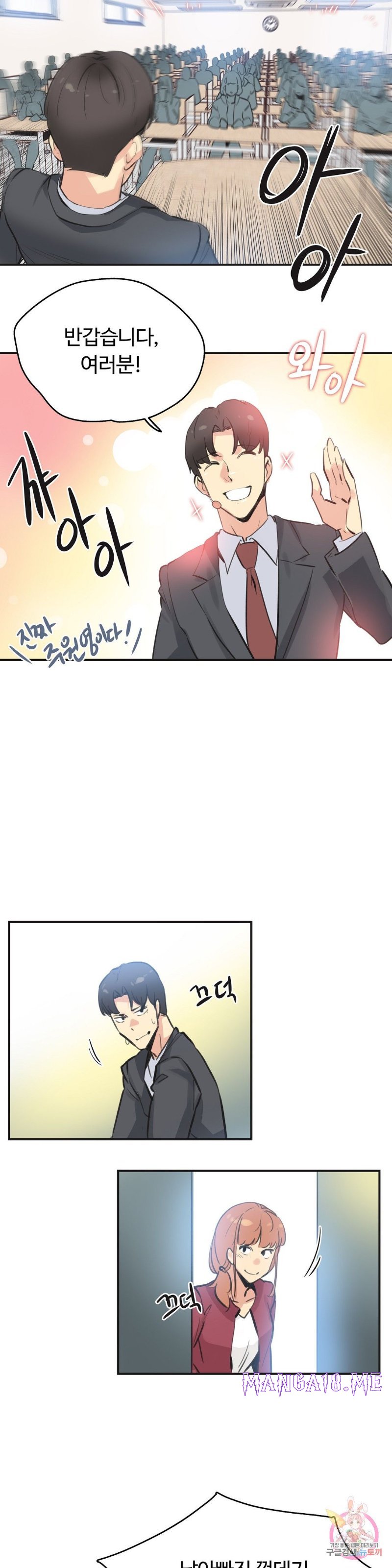 SURROGATE FATHER RAW - Chapter 76 Page 14