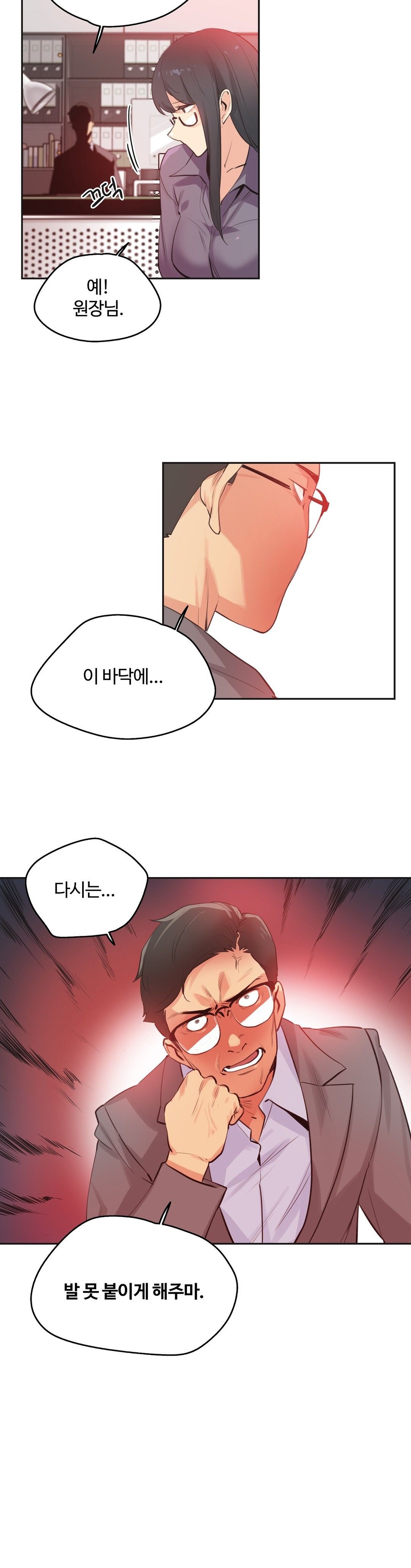 SURROGATE FATHER RAW - Chapter 78 Page 9