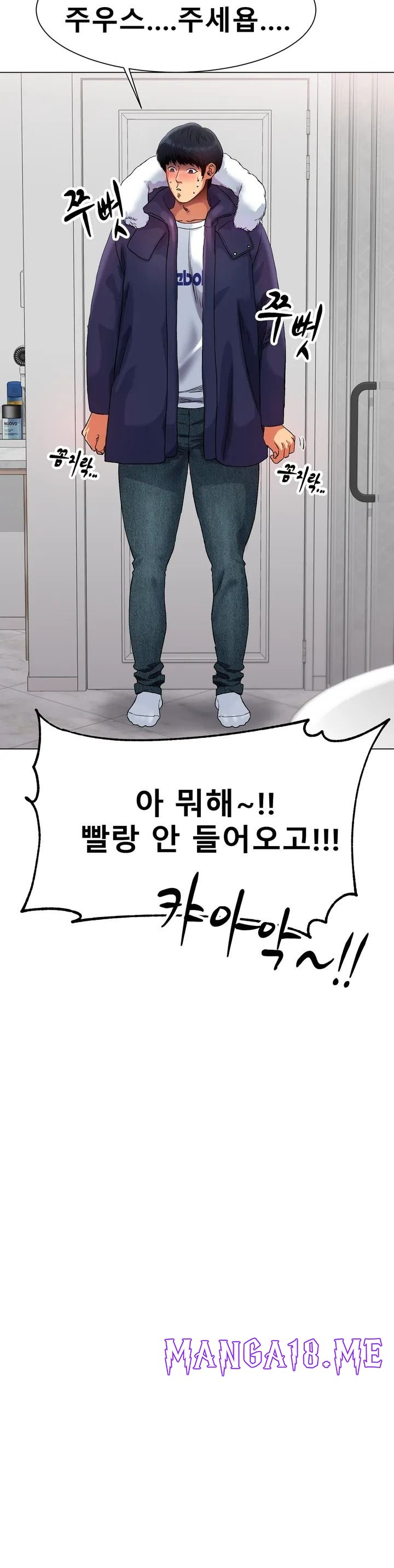 Icelove Raw - Chapter 1 Page 43