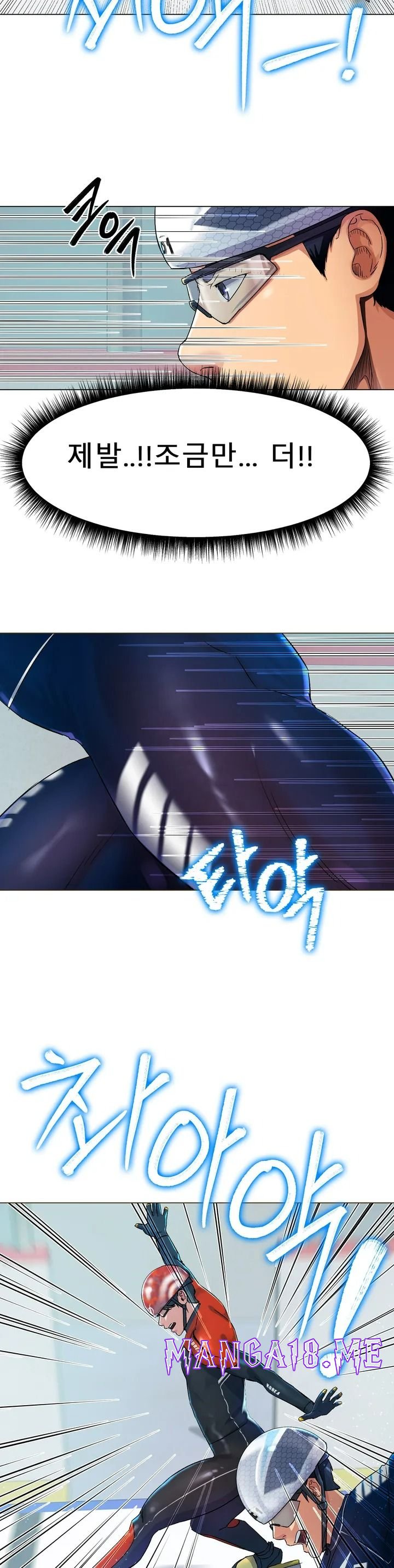 Icelove Raw - Chapter 1 Page 5