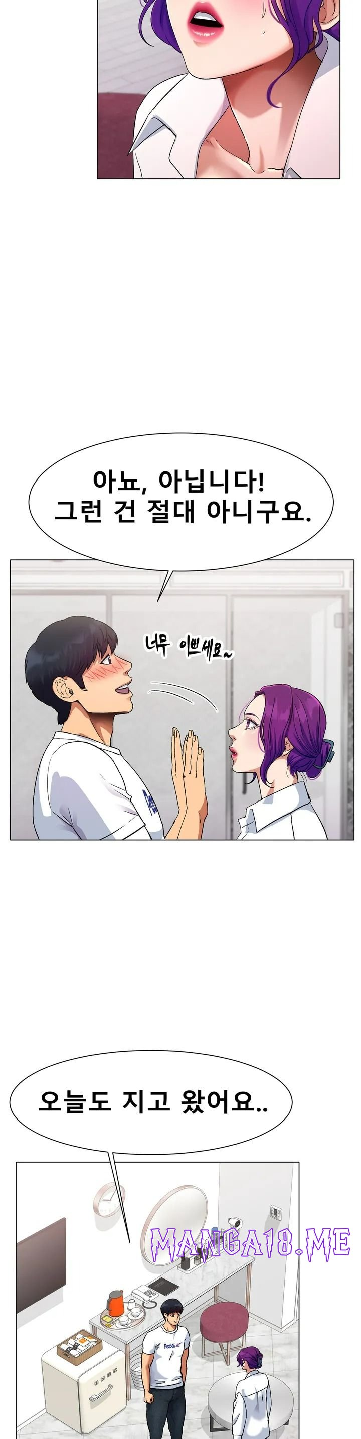 Icelove Raw - Chapter 1 Page 54