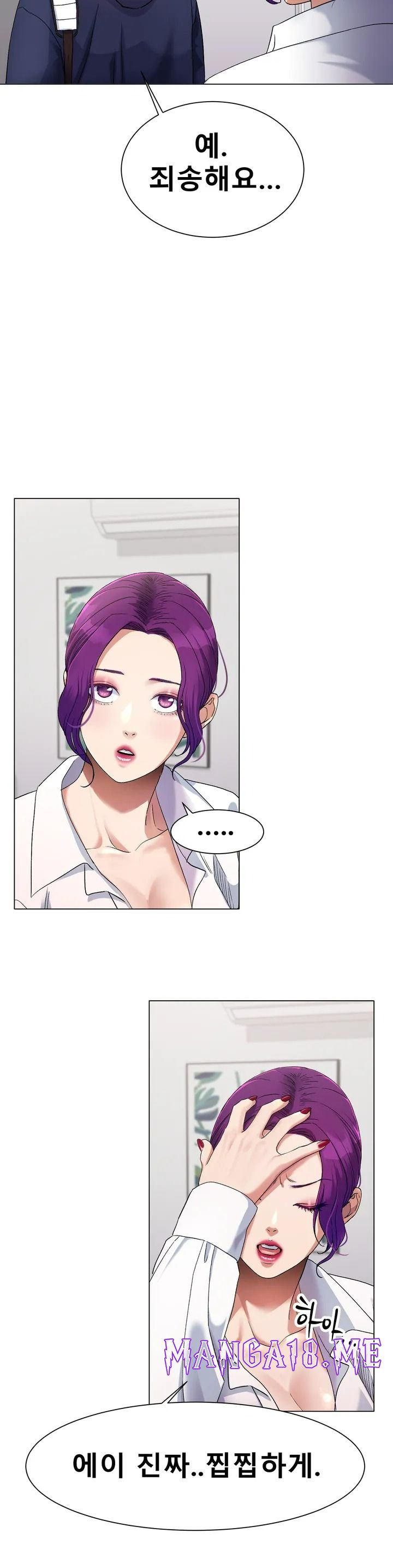 Icelove Raw - Chapter 1 Page 56