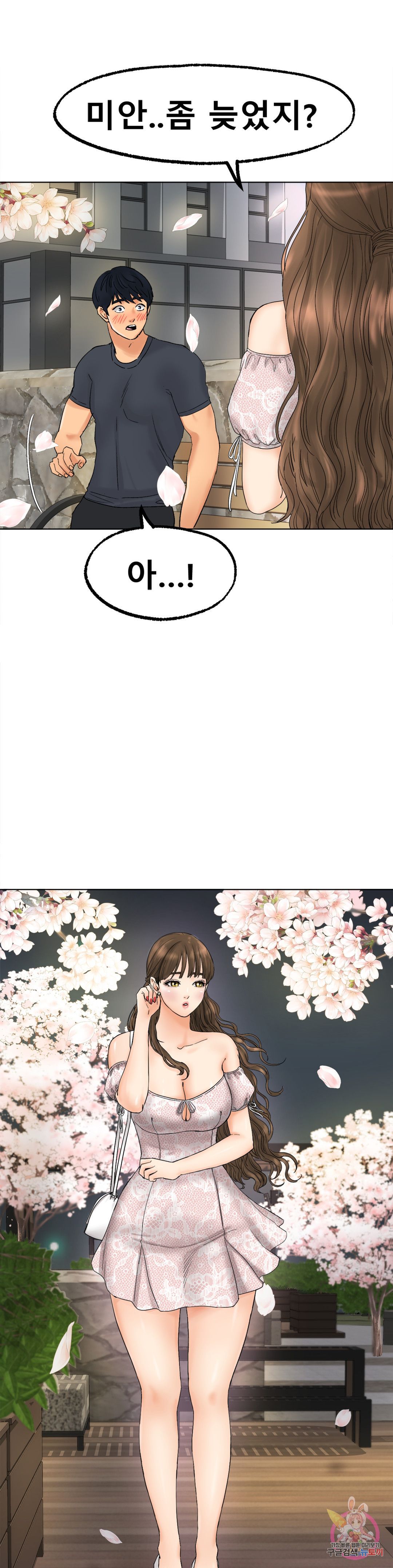 Icelove Raw - Chapter 10 Page 28