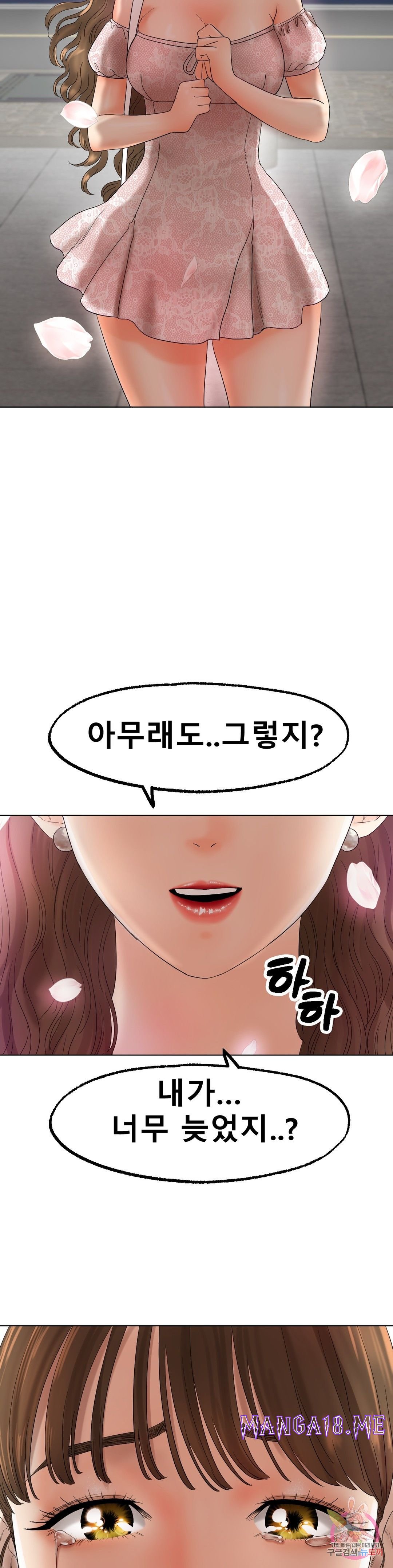 Icelove Raw - Chapter 10 Page 36