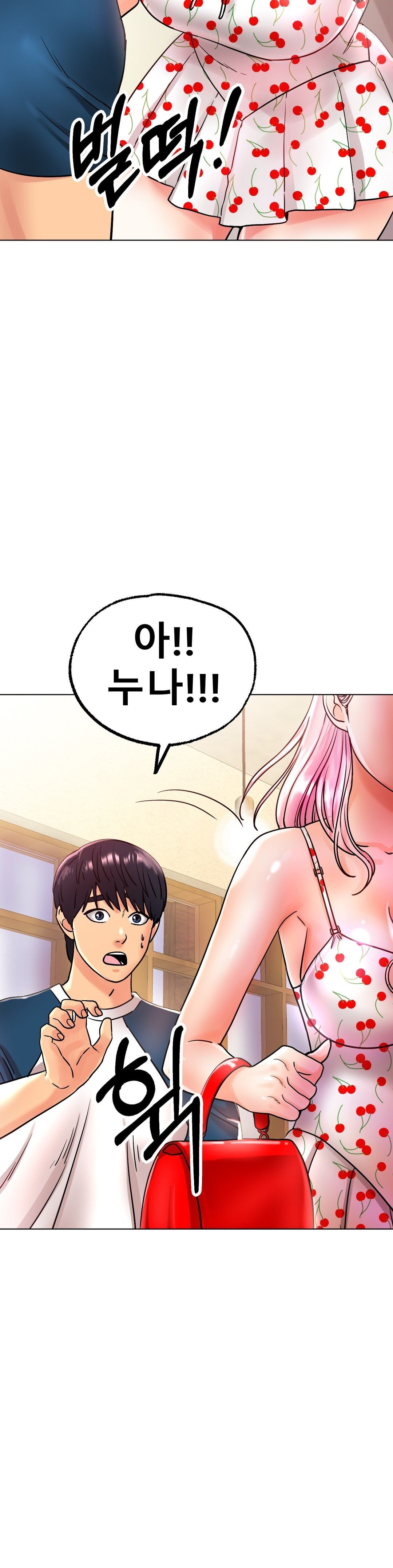 Icelove Raw - Chapter 13 Page 14