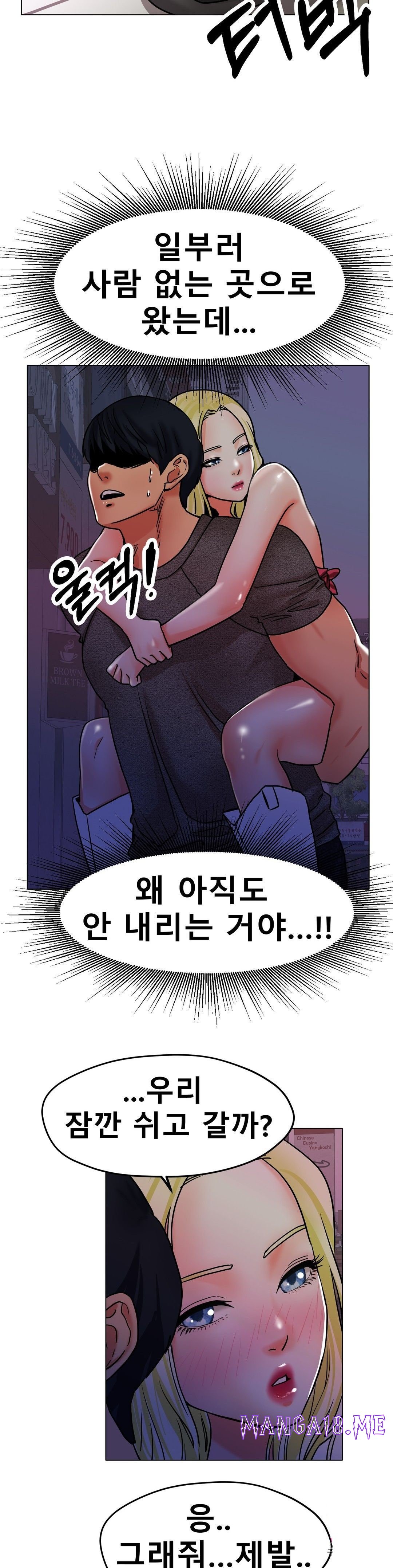 Icelove Raw - Chapter 18 Page 26