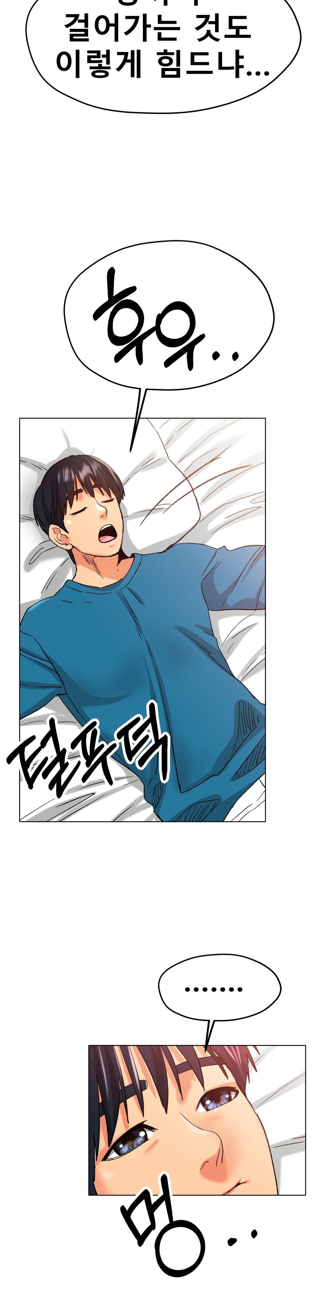Icelove Raw - Chapter 21 Page 18