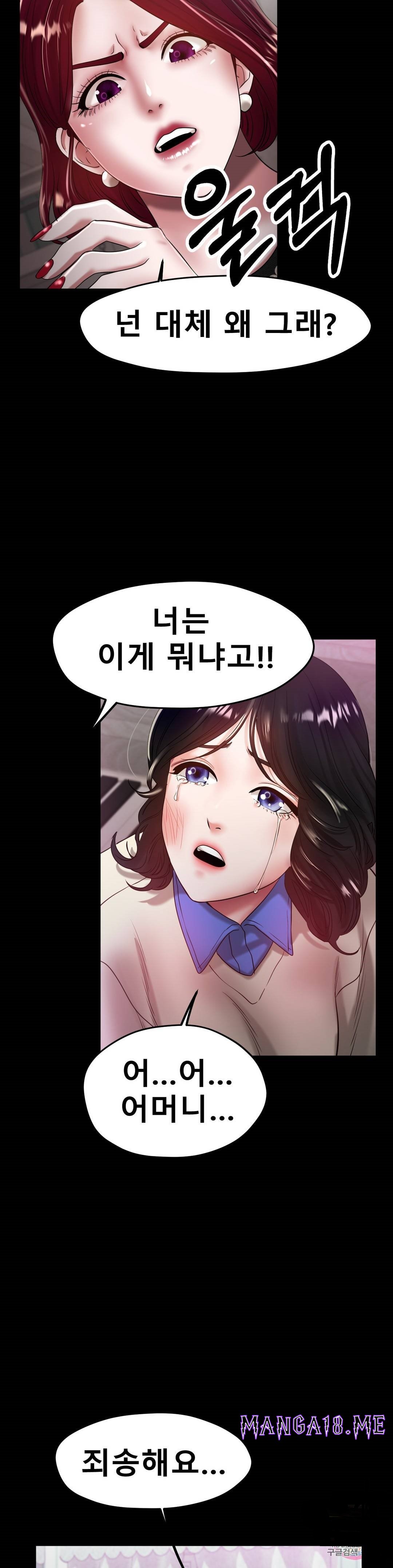 Icelove Raw - Chapter 25 Page 16