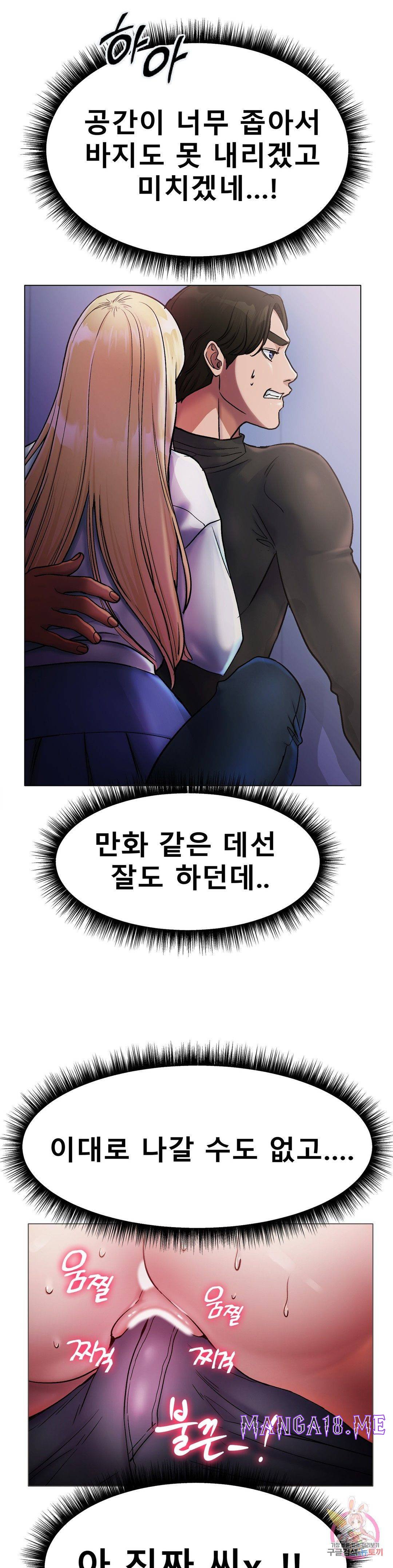 Icelove Raw - Chapter 3 Page 22
