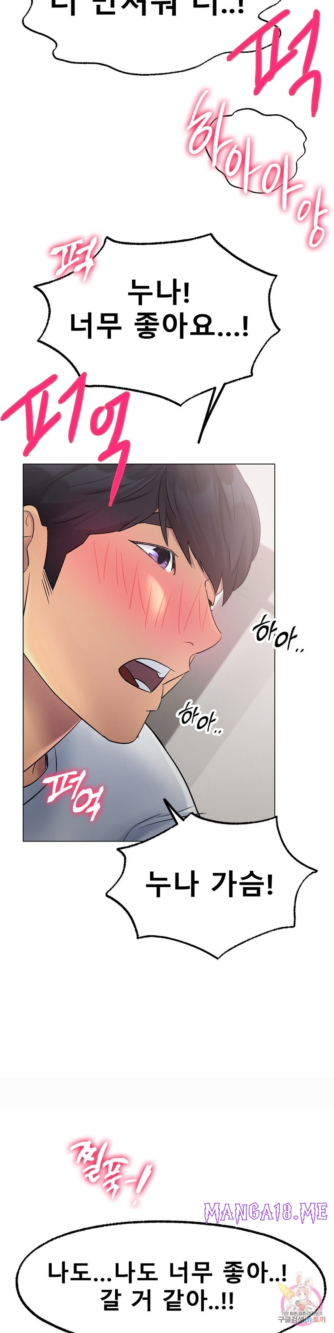 Icelove Raw - Chapter 4 Page 13