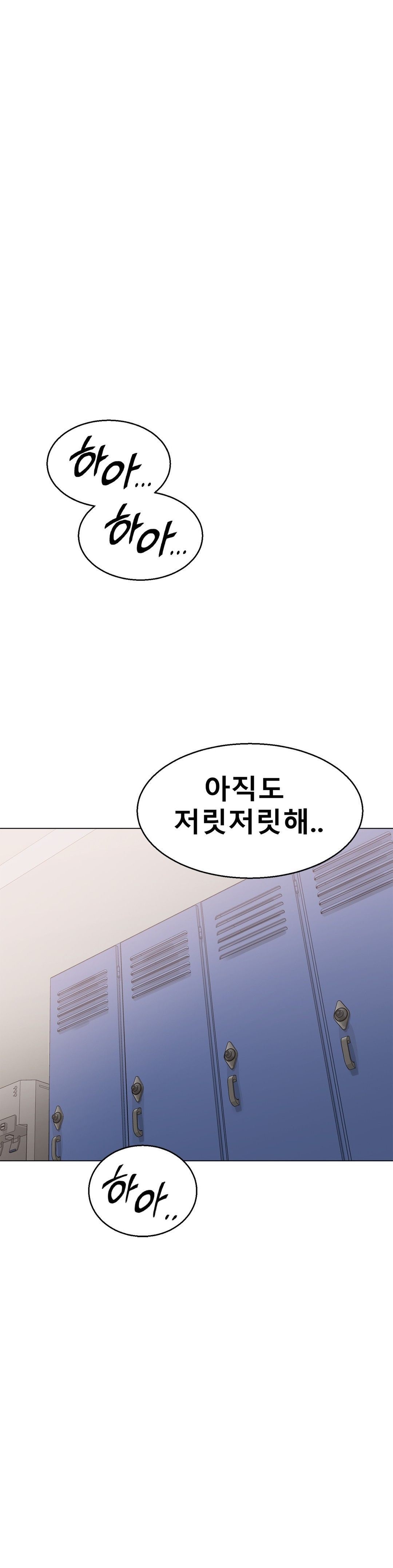 Icelove Raw - Chapter 4 Page 31