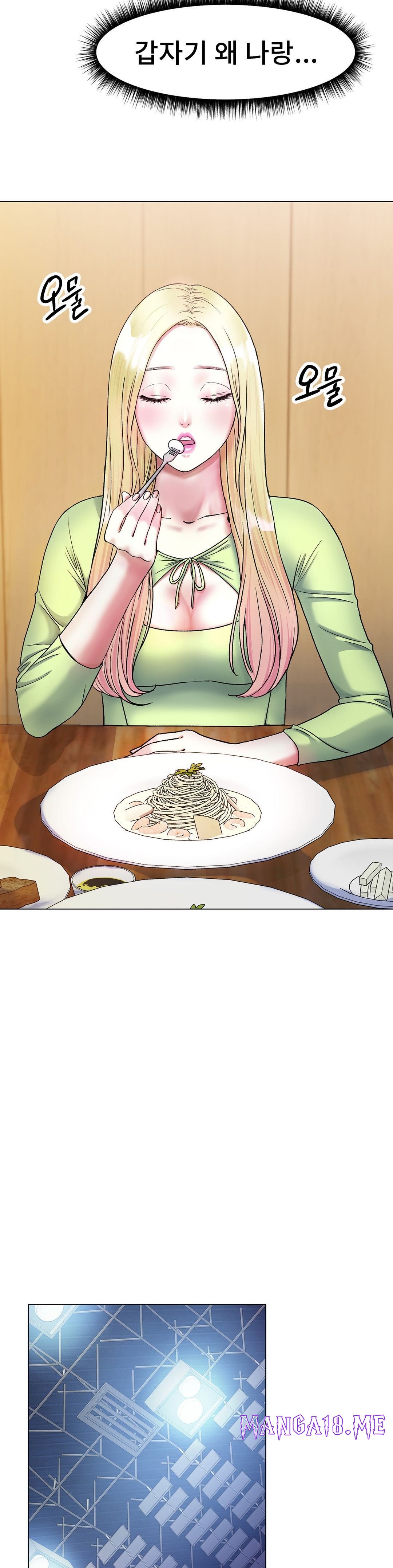 Icelove Raw - Chapter 5 Page 2