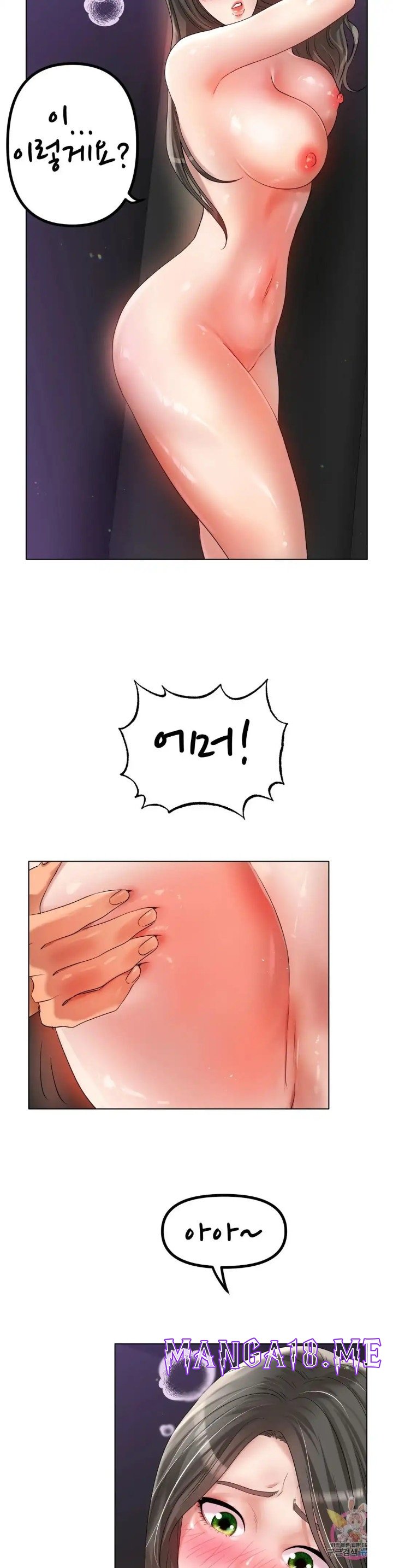 Icelove Raw - Chapter 52 Page 20