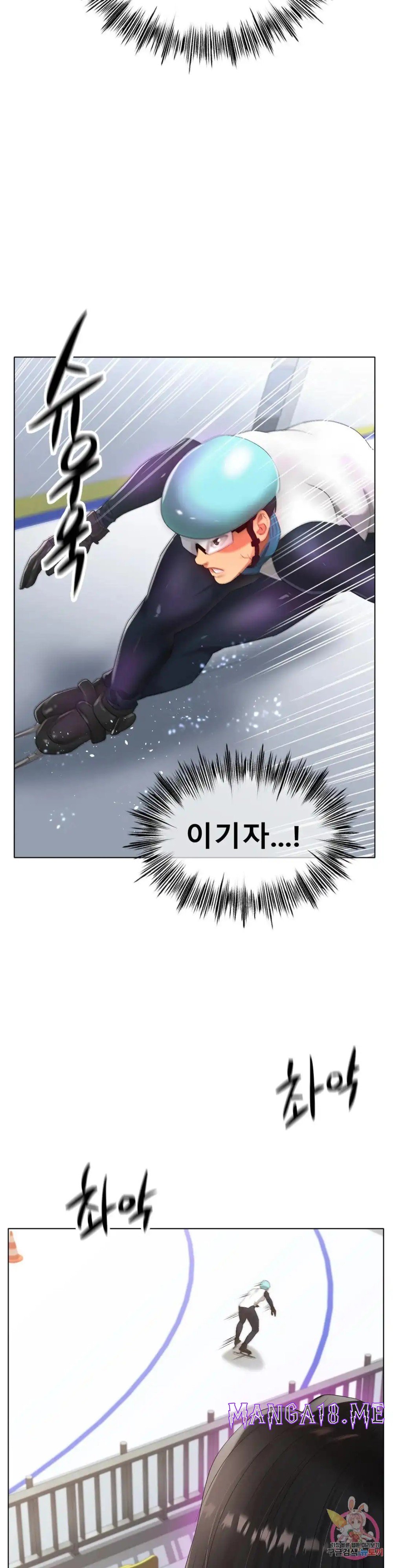 Icelove Raw - Chapter 55 Page 2
