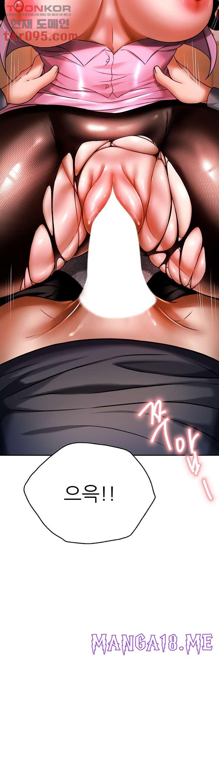 Hypnomancer Raw - Chapter 11 Page 66