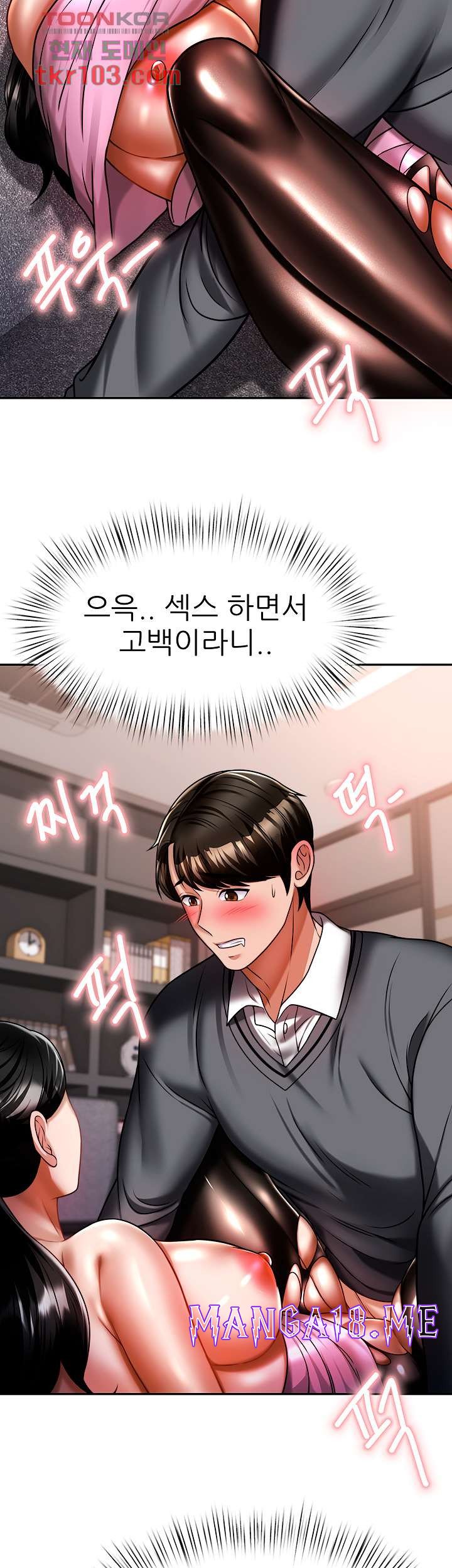 Hypnomancer Raw - Chapter 12 Page 43