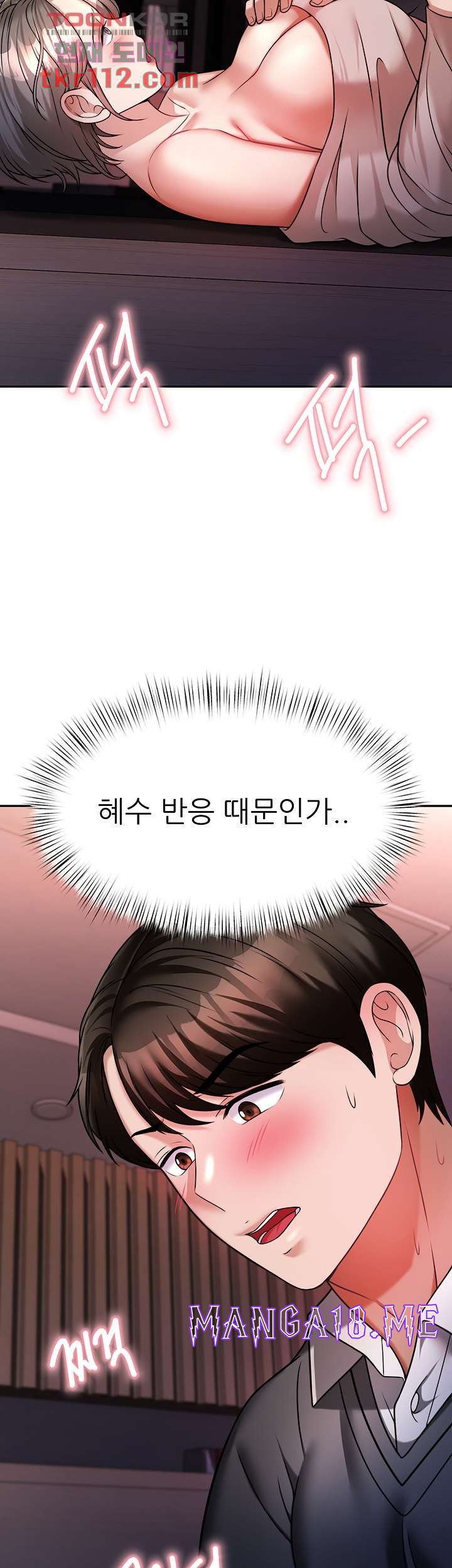Hypnomancer Raw - Chapter 15 Page 20