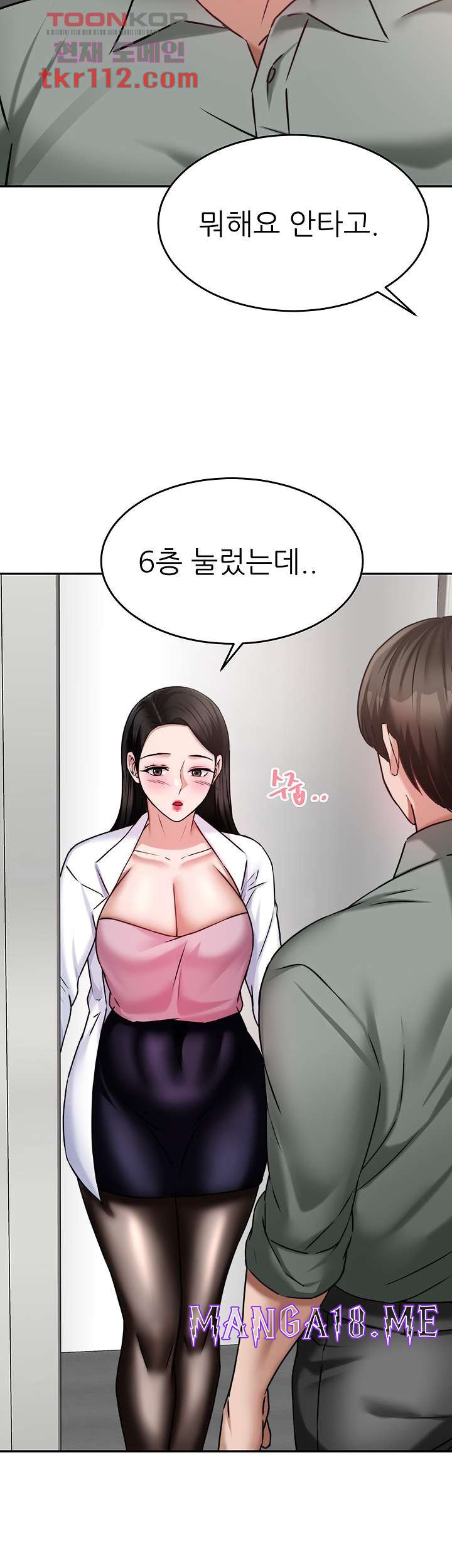Hypnomancer Raw - Chapter 15 Page 58