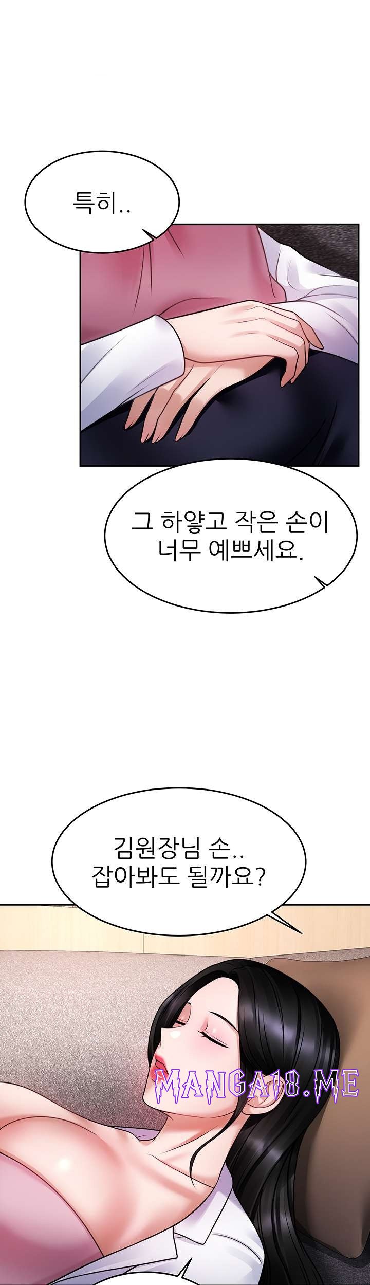 Hypnomancer Raw - Chapter 16 Page 30