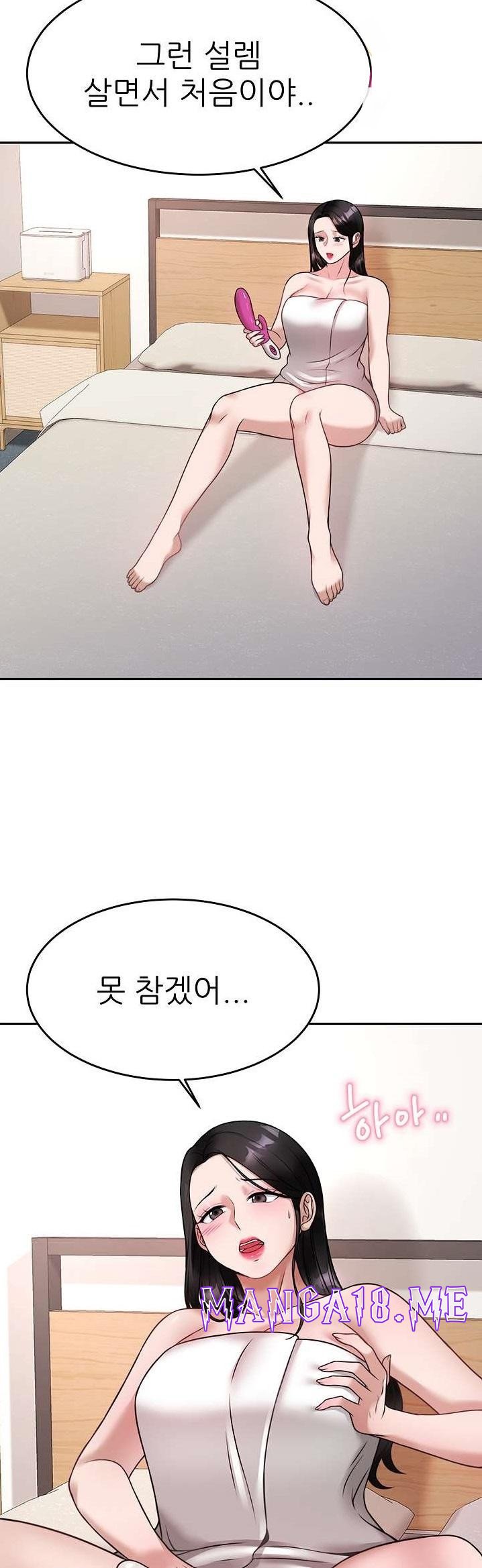 Hypnomancer Raw - Chapter 17 Page 1