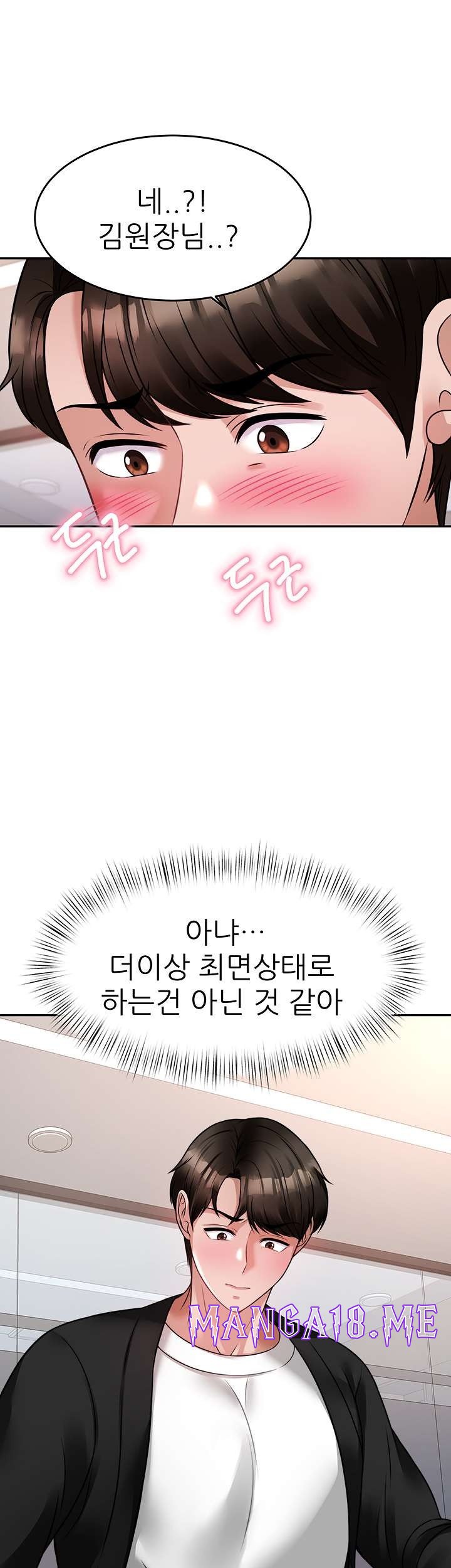 Hypnomancer Raw - Chapter 17 Page 31