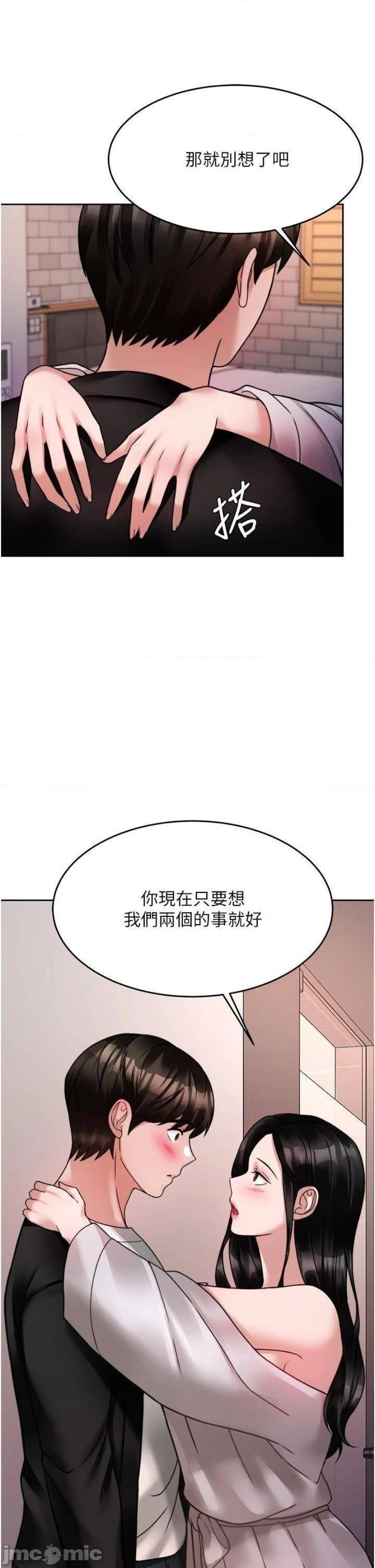 Hypnomancer Raw - Chapter 19 Page 21