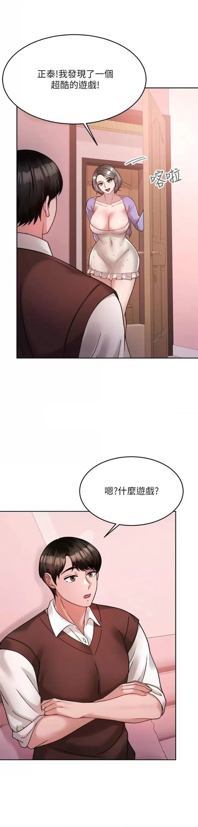 Hypnomancer Raw - Chapter 21 Page 18