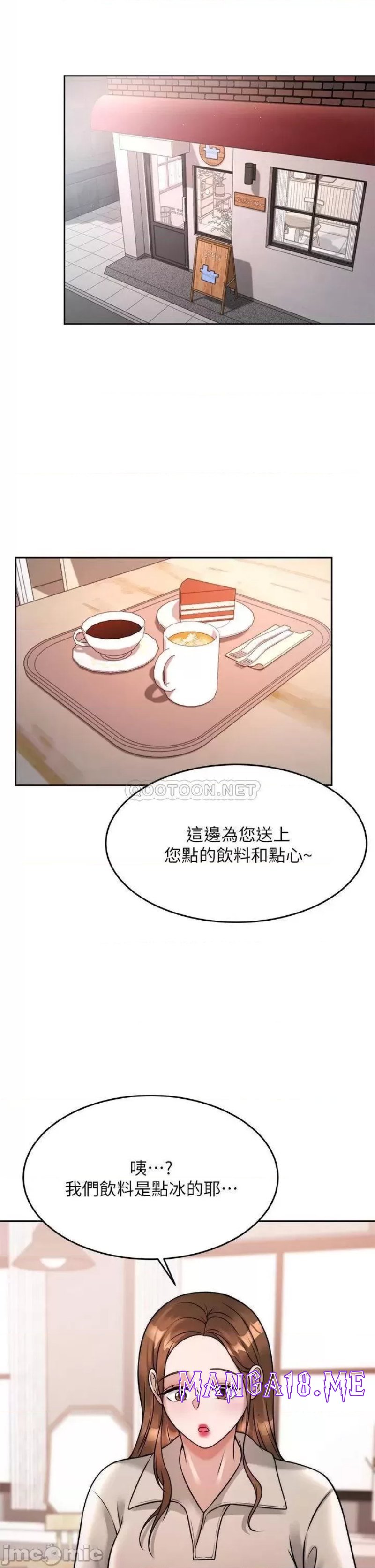 Hypnomancer Raw - Chapter 23 Page 7