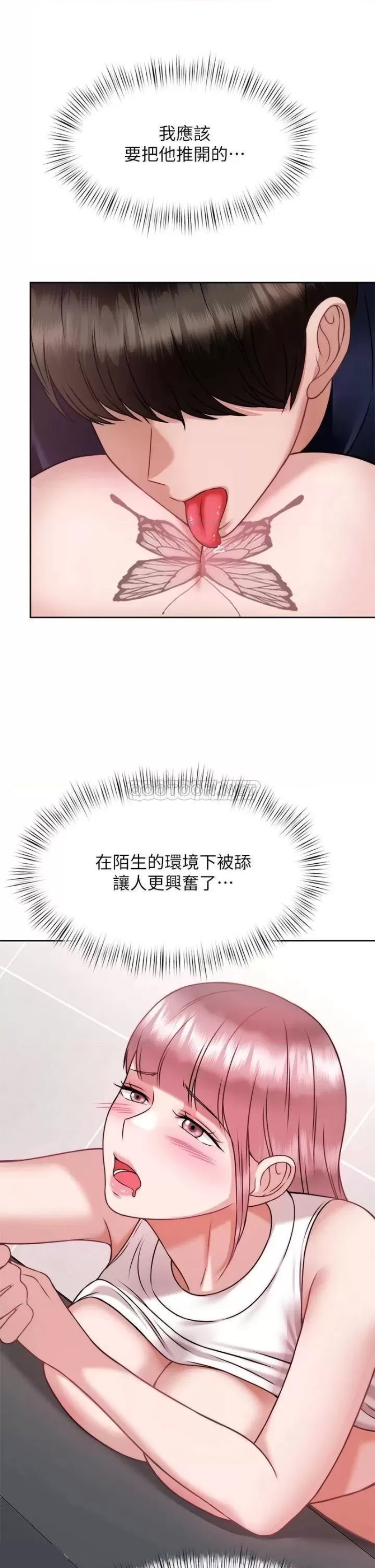 Hypnomancer Raw - Chapter 26 Page 32
