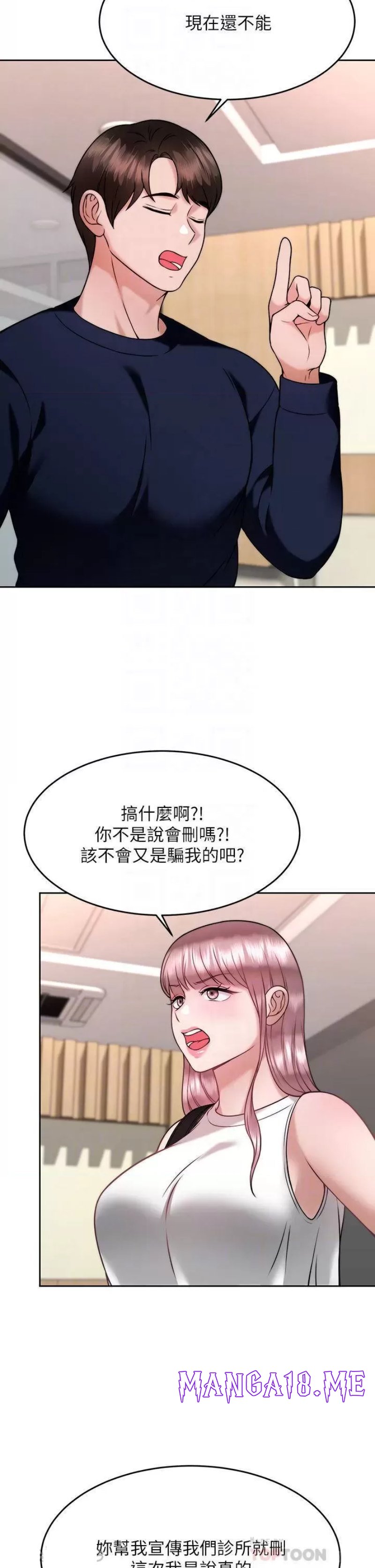 Hypnomancer Raw - Chapter 28 Page 14